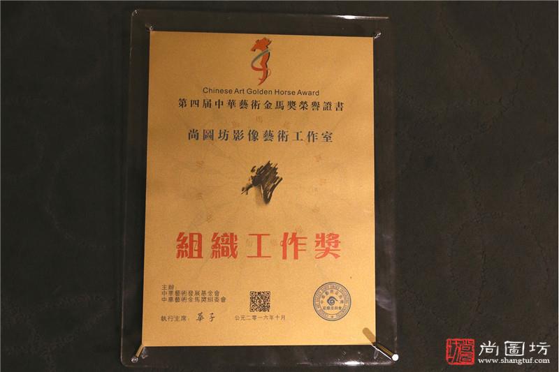 19尚图坊奖牌-奖杯-证书等 (4).jpg